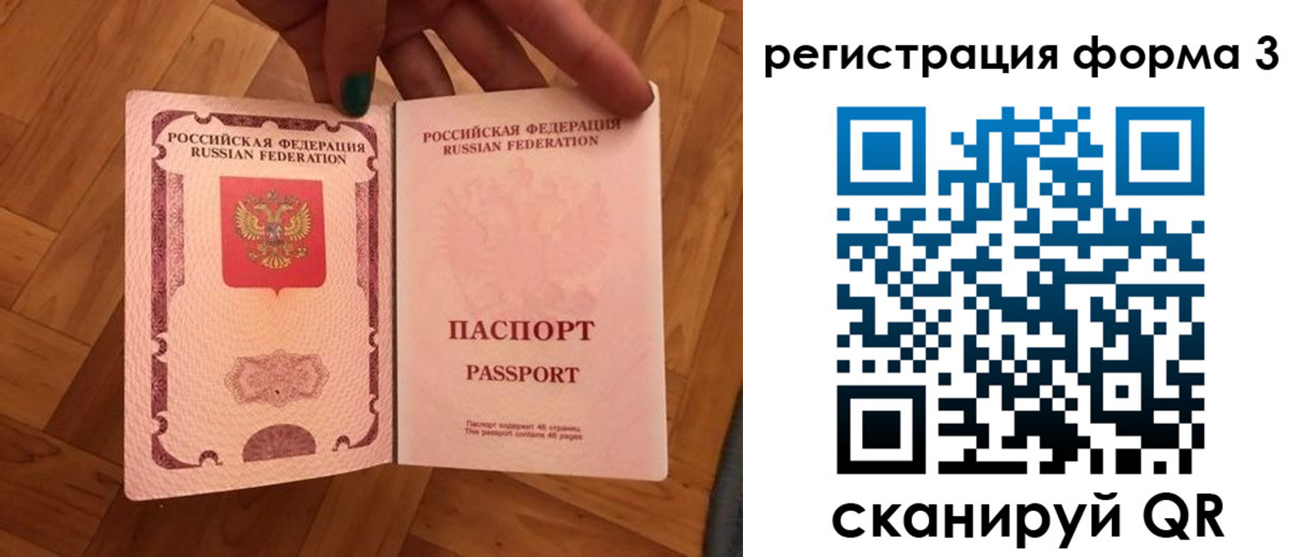 регистрация в Орехово-Зуево