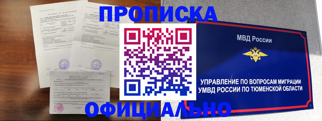 прописка ребенка в Орехово-Зуево