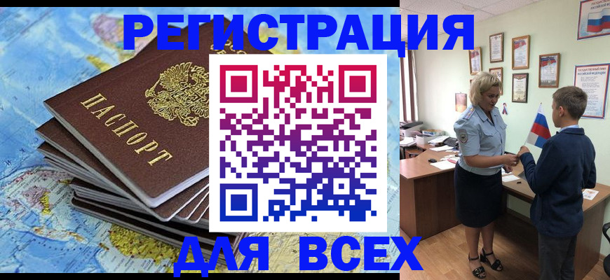 прописка для военкомата в Орехово-Зуево