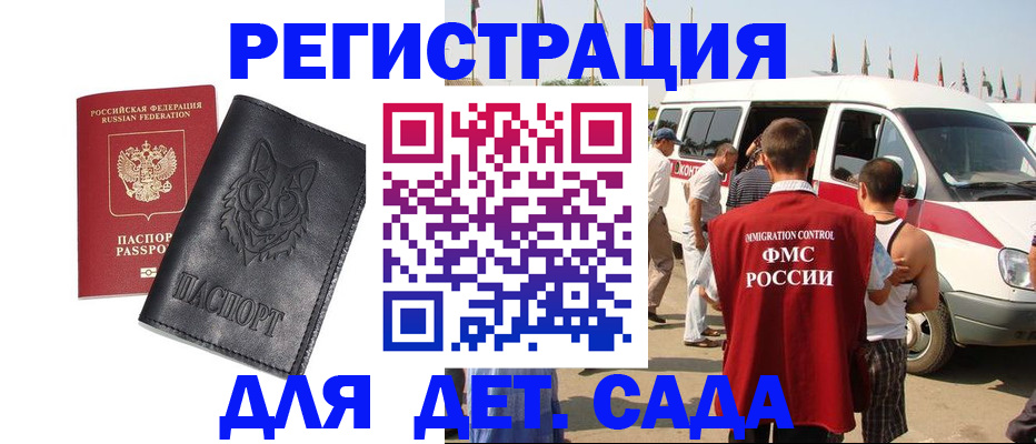 прописка для кредита в Орехово-Зуево