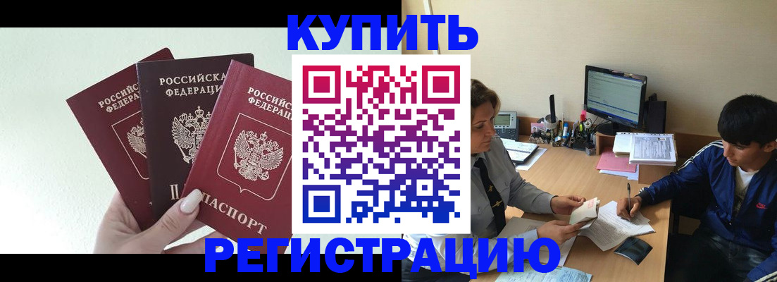 временная регистрация в квартире в Орехово-Зуево