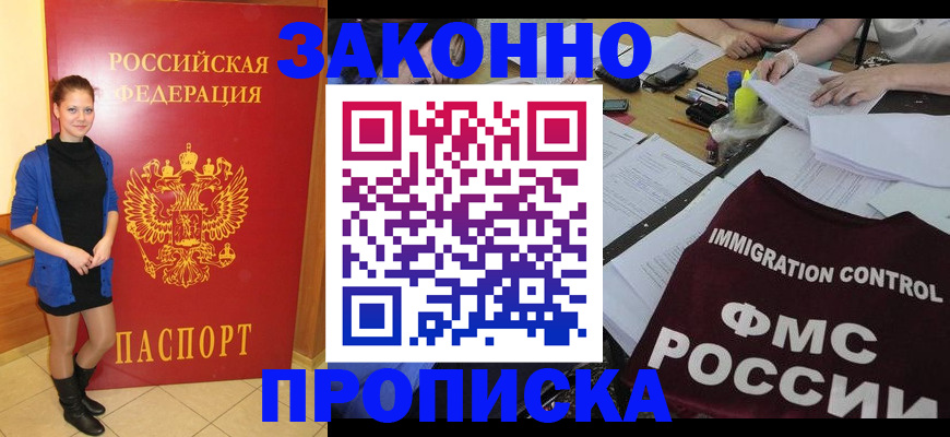 временная регистрация собственник в Орехово-Зуево