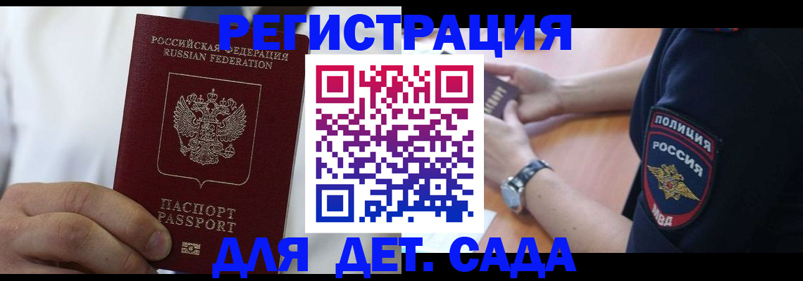 прописка гарантия в Орехово-Зуево