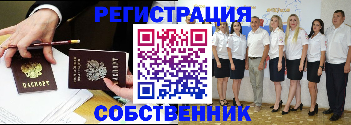временная регистрация недорого в Орехово-Зуево