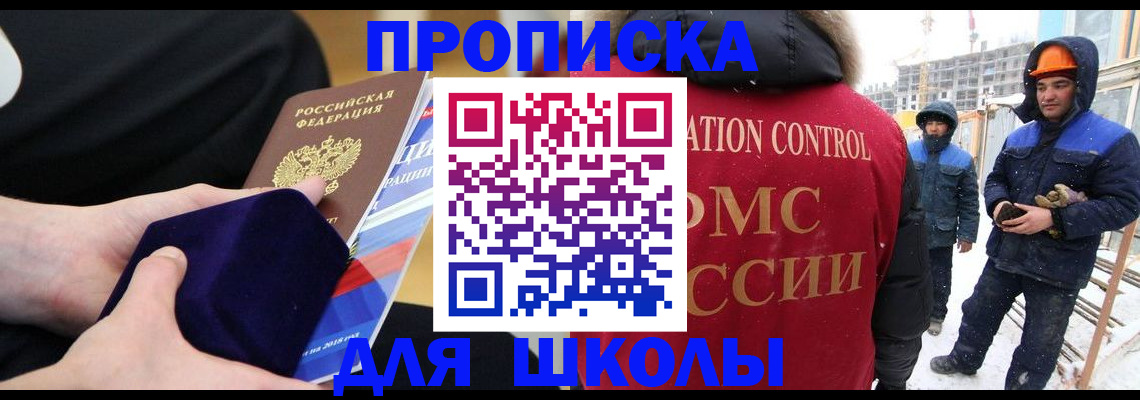 временная регистрация для всех в Орехово-Зуево